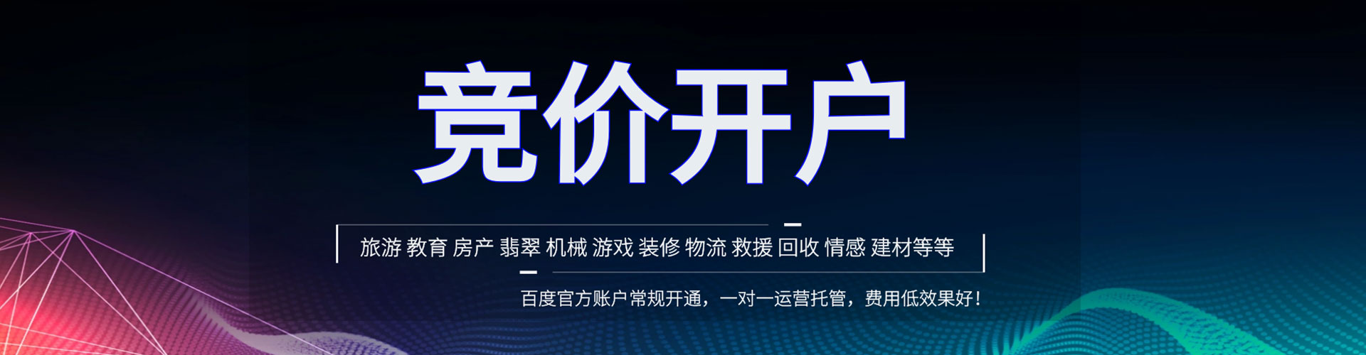 玛曲信息流广告